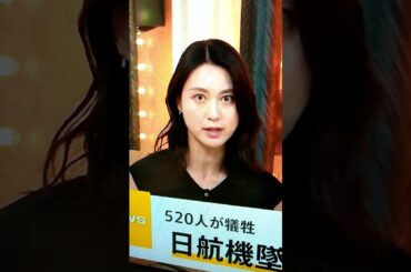 夏！小川彩佳23と能登▪熊本応援団625