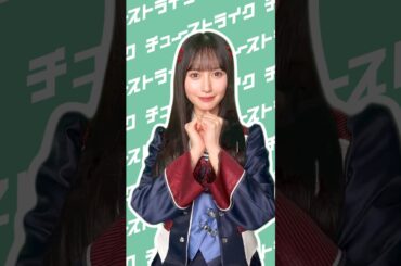 🕺「#チューストライク」ソロダンス（山本.ver）