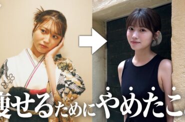 【ダイエット】痩せるために絶対やめるべき5の習慣
