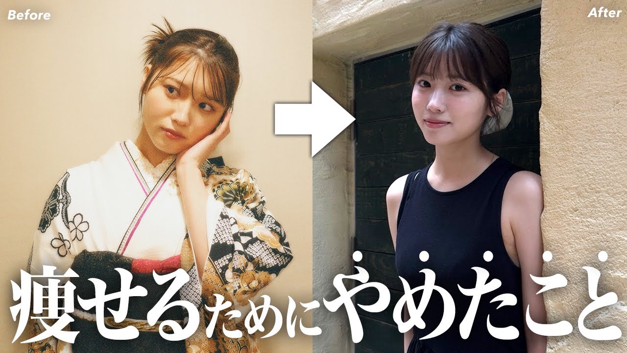 【ダイエット】痩せるために絶対やめるべき5の習慣 【ダイエット】痩せるために絶対やめるべき5の習慣