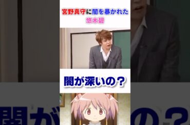 闇が深い悠木碧