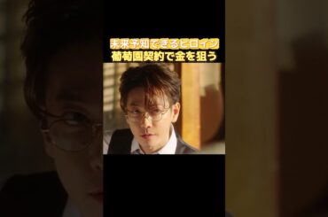 小芝風花＆佐藤健主演！日本版『私の夫と結婚して』　10年前に戻った …親友と夫の裏切りと復讐の物語