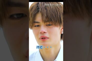 井上塾は正直・・・ #abema #今日好き#今日好きになりました  #shorts