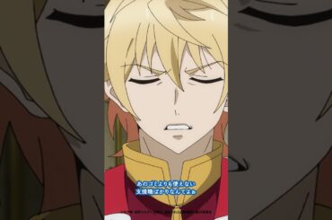 「役立たずばかりじゃねぇか！」－ TVアニメ「勇者パーティーを追放された白魔導師、Sランク冒険者に拾われる ～この白魔導師が規格外すぎる～」第６話より #公式切り抜き #shorts