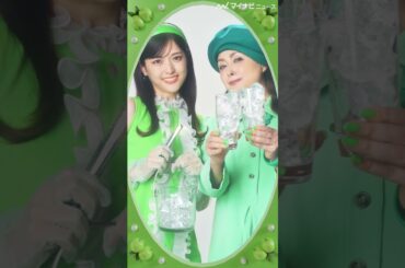 #松村沙友理 × #国生さゆり、時代を超えたアイドルの共演で「#PPAP」を色っぽく歌う　「#ジムビームアップル」新Webムービー公開