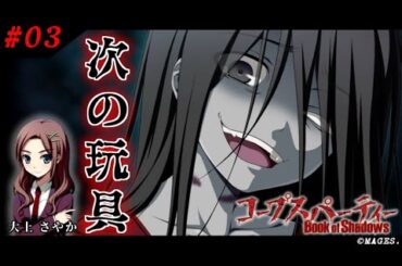 語られなかった絶望。もし、過去をやり直せたら──【コープスパーティー Book of Shadows #03】【ネタバレ注意】