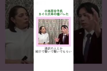 河合ゆうすけ氏がエジプトへ行って真実を確かめた