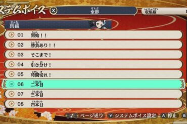 真菰（CV加隈亜衣）の全システムボイス【鬼滅の刃ヒノカミ血風譚 2】