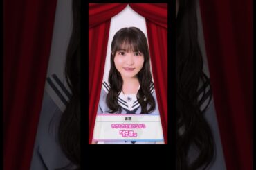 【高瀬愛奈】ひなこい【日向坂46】