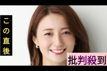 元日テレ・久野静香アナ、新たな“愛車”の納車を報告「めちゃめちゃおしゃれ」　昨年末の“別れ”から8ヶ月