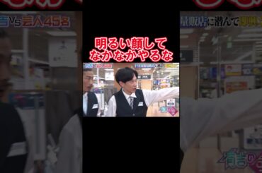 切り抜き119 #とっv＃有吉の壁