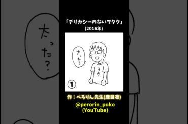 「デリカシーのないヲタク」「デリカシーのないアイドル」(2016年) #ぺろりん先生 #ぺろりん #鹿目凛 #アイドルあるある #オタクあるある #イラスト #ぺろりんイラスト