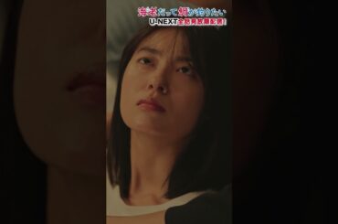 「海老選びます　海老 好きだし…♡」#えびたい第2話切り抜き公開🎣『#海老だって鯛が釣りたい』U-NEXTで最新話まで配信中#田辺桃子 #中川大輔 #UNEXT