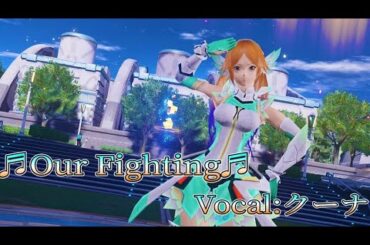 【PSO2&NGS】『Our Fighting』(CV:クーナ)(2025年 NGS側)