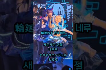 나니모노란 무엇~? #nanimono #アイドル #지하아이돌 @NANIMONO