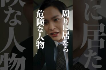 スタートアップは熱意が大切…#サバイブ #続きはbumpで #ショートドラマ見るならbump#社長