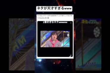 #shorts #面白い #笑える#バカリズム #お笑い芸人 #女子会