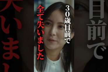 女の消費期限はいつですか...？ #bumpドラマ #30歳目前人生設計狂いました #不倫 #復讐 #結婚