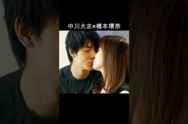 中川大志×橋本環奈 #AI #理想の夫婦