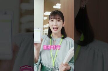 入社3年目のお悩み_松田さんが先輩篇　#ライフネット生命 #松田るか #shorts