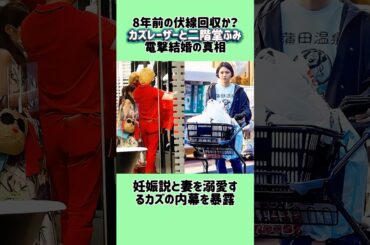 【速報】8年前の伏線回収？カズレーザーと二階堂ふみの電撃結婚の真相、妊娠の噂と妻に夢中の内幕が明らかに#カズレーザー #二階堂ふみ #結婚 #妊娠