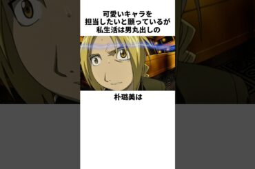 イケメンすぎる朴路美の雑学　#朴路美