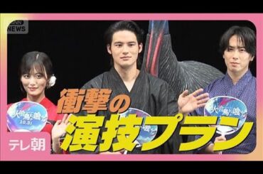 Snow Man宮舘涼太 水上恒司＆山下美月と共演「眉毛の演技にも挑戦」撮影の裏側告白(2025年8月20日)