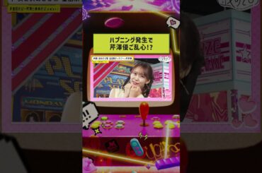 #芹澤優 の決めゼリフ中にハプニング発生⁉️ #川島零士 #代永翼 #金田朋子 #そびー #金田そびー芹澤と夜あそび #shorts