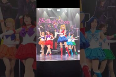 pretty guardian Sailor Moon The Super Live  横山結衣　ムーライト伝説 セーラームーンスーパーライブ　#sailormoon #横山結衣