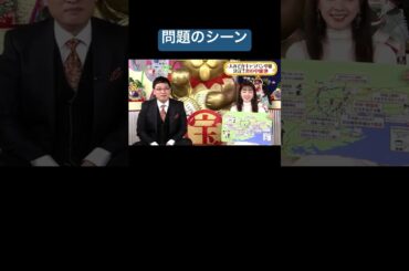 例の放送事故シーン フジテレビ放送事故 #shorts #フジテレビ#放送事故