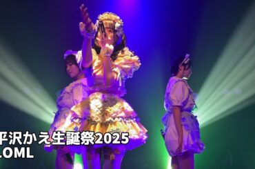 LOML akishibu project Kae fancam