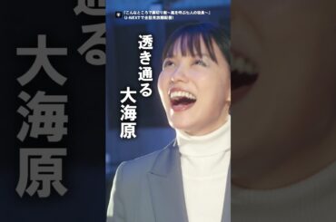 ✨はるか琉球にひとっ飛び〜✨第7話：元町中華街で沖縄料理(店名：沖縄料理 うるうるま)『こんなところで #裏切り飯 ～嵐を呼ぶ七人の役員～』U-NEXTで全話見放題配信中！#志田彩良