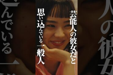 イタ過ぎる一般人の末路…🤷🏻‍♀️#プロ彼女の条件 #BUMPドラマ #港区女子 #ショートドラマ