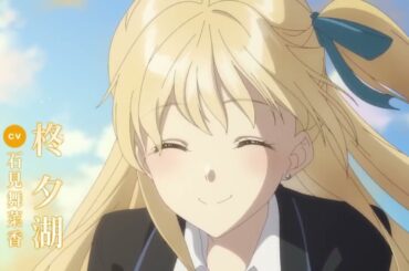 TVアニメ『千歳くんはラムネ瓶のなか』 ティザーPV