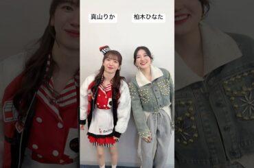 まやさん💜ひなた🧡で#仮契約のシンデレラ 踊ってみた👑 #私立恵比寿中学 #真山りか #柏木ひなた #idol #アイドル #shorts #スタプラ #エビ中 #えびちゅう