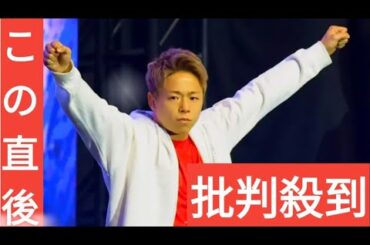 武尊　タレント・川口葵との結婚を報告「自分の為だけじゃなく誰かの為に戦う強さ知った」