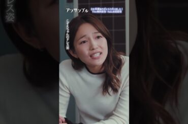 ⚖️"アンサンブル❄️最終回　早川とこずえの婚前契約　−−　瀬奈と真戸原の性格が入れ替わった！？♻️#川口春奈#松村北斗#長濱ねる#じろう#shorts