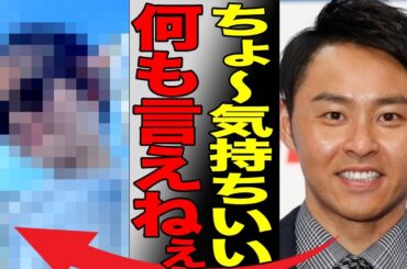 北島康介が銀座のホステスと不倫！不倫相手が小芝風花に似ているせいで風評被害の小芝ファンがブチギレ！