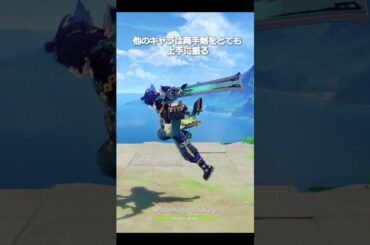 【原神】レザー、自分の両手剣に吹っ飛ばされそうになった #genshinimpact #hoyocreators