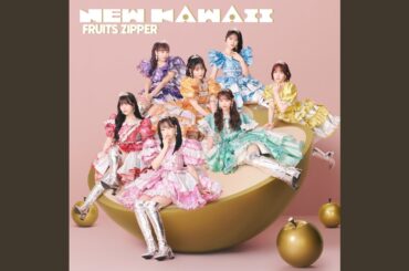 わたしの一番かわいいところ