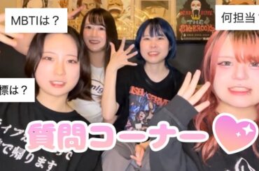 【自己紹介】SKILL of lightってどんな人？みんなからの質問に答えてみた！