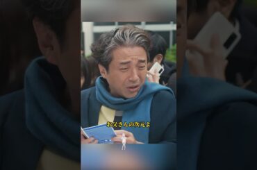 父親と娘は一緒に大学に行く！/室毅 / 永野芽郁 / 新垣结衣 / 中川大志 / 今田美樱 / #shorts #movie