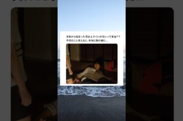 最後の顔ヤバすぎるww#ショートドラマ見るならbump #30歳目前人生設計狂いました #浮気 #twitter #不倫
