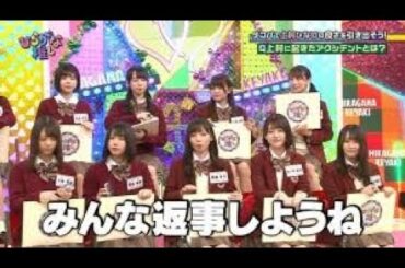 ひらがな推しEP 17+18 FULL SHOW