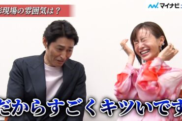 安田顕、松本まりかとの芝居は楽しいと同時に「すごくキツいです」！？“ドロキュンシーン”の裏側明かす ドラマ『奪い愛、真夏』インタビュー