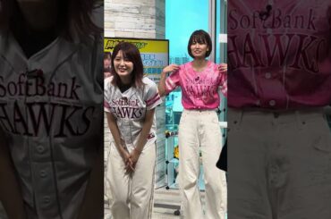 放送終了後、鳥越裕介、新谷あやかと記念撮影する、関有美子(元櫻坂46)  EZO HAWKS 生収録  2023/8/1