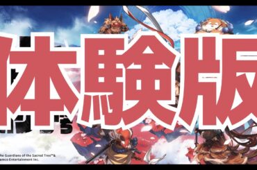 【 #トワと神樹の祈り子たち 】 体験版きた！ 新作和風ローグライトアクションを遊ぶ！ #PS5Pro #トワと神樹の祈り子たち