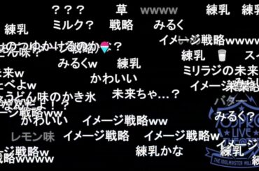 【ミリラジ】全　員　偽　物【2025/08/14】