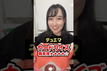 【デュエマ】デュエリストなら好きなら2秒でわかる！ #shorts