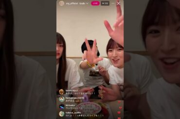 つばきファクトリー さにこ インスタライブ 小野瑞歩、小野田紗栞、秋山眞緒